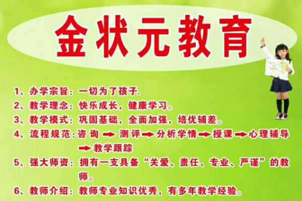 深圳金状元数码科技怎么样（金状元教育官网）