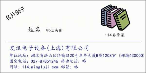 友讯数码科技招聘信息最新（友讯电子设备有限公司）