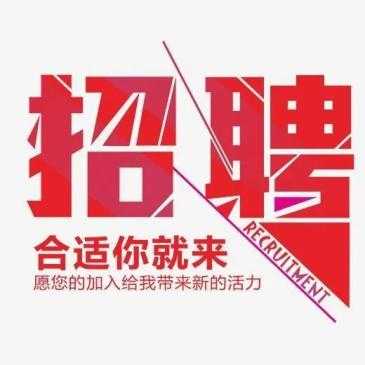 黔鑫数码科技招聘（黔鑫实业有限公司）-图2