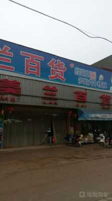 美兰数码科技个体店在哪（美兰科技有限公司）-图2