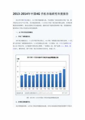 数码科技产品现状调研论文（数码产品市场分析报告）-图1