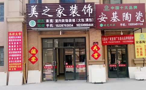 美速优品数码科技怎么样（美速家装饰公司装修怎么样）-图3