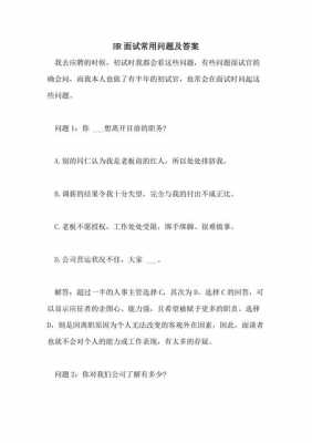 数码科技面试问题（数码科技面试问题及答案）-图2