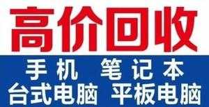 淘宝闪回收数码科技靠谱吗（闪回收有实体店吗）-图3