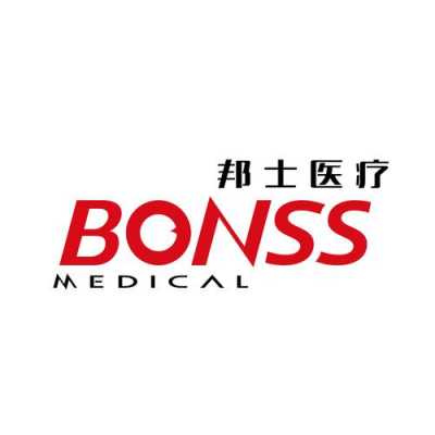 邦士数码科技股票代码查询（邦士医疗bonss产品）