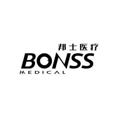 邦士数码科技股票代码查询（邦士医疗bonss产品）-图2