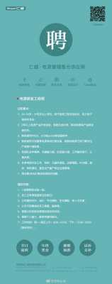 品上数码科技有限公司招聘（品上上电子有限公司）-图3