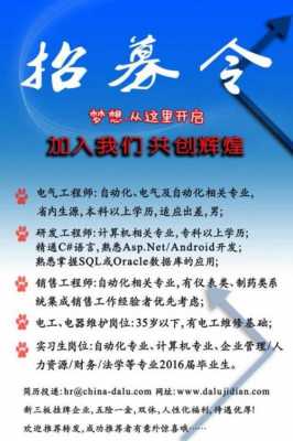 辉煌数码科技有限公司招聘（辉煌数码科技有限公司招聘信息）-图2