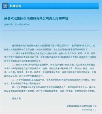 双流数码科技（双流数码科技招聘信息）-图3