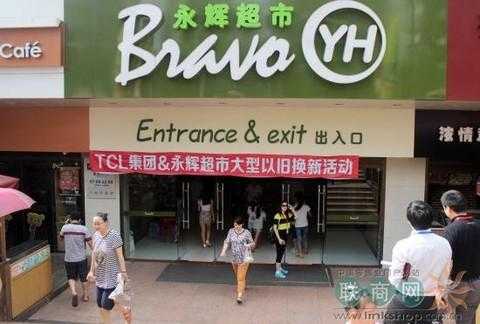 绿标数码科技（绿标店超市是啥意思?）