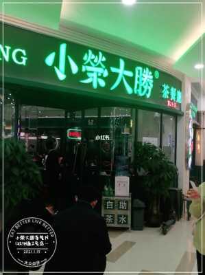 杭州小荣数码科技（小荣饭店菀缝街店怎么样）-图1