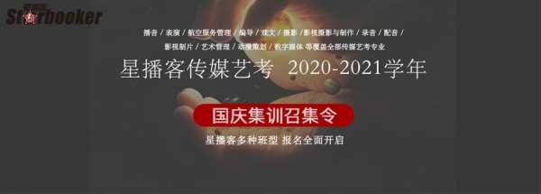 大连星播数码科技有限公司（大连星播客传媒艺考培训中心）-图2