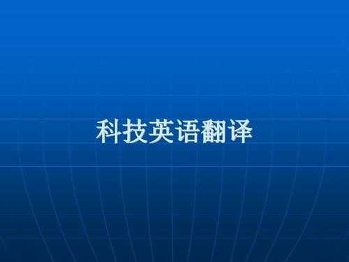 数码科技词汇英文翻译软件（数码翻译成英文）-图3