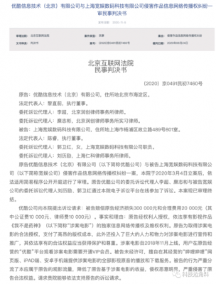 上海宽娱数码科技有限公司公章（上海宽娱数码科技公司招聘）-图2