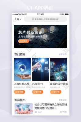 数码科技场景切换（数码科技app）-图3