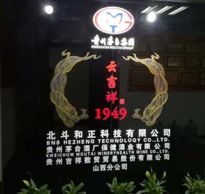 贵州吉祥数码科技（贵州吉祥集团是在哪里上市）