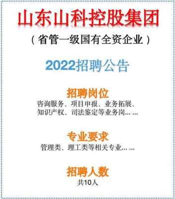 山科数码科技招聘信息（山科公司）