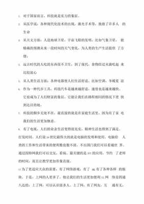 数码科技的优缺点（数码科技的利弊）-图2