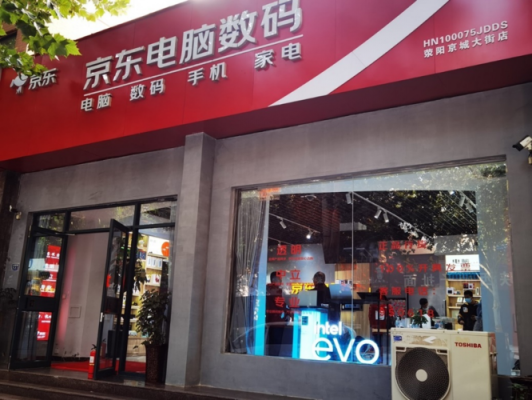 京东数码科技广场（京东数码官方旗舰店）-图1