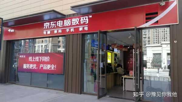 京东数码科技广场（京东数码官方旗舰店）-图3