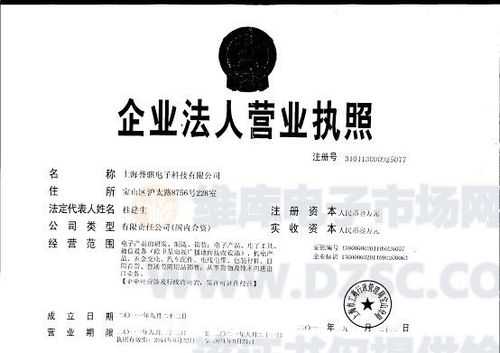 上海捷骐数码科技有限公司（上海捷奕）