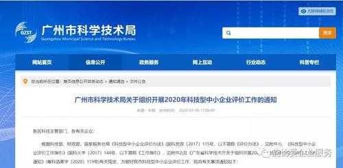 广州科政数码科技招标（广州科政数码科技招标公告）-图2