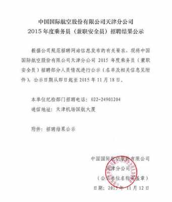 国航数码科技招聘信息官网（国航数码科技招聘信息官网电话）