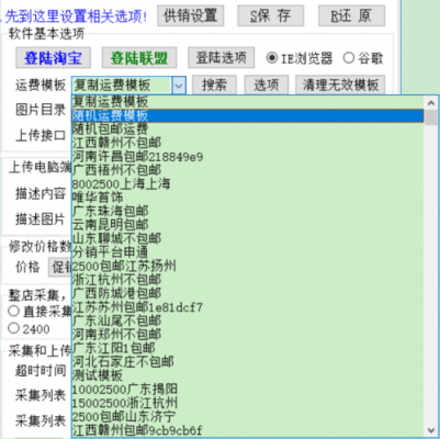 淘宝天音数码科技店（天音淘宝工具官方网站）-图2