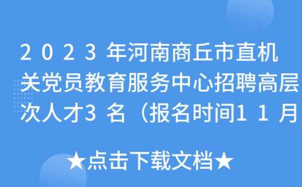 豫唐数码科技招聘电话号码（河南豫源数码电子有限公司）-图1