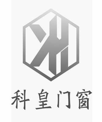 深圳市科皇数码科技（科皇门窗有限责任公司）