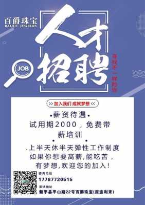 爵程数码科技招聘信息网（爵程数码科技招聘信息网最新）-图2