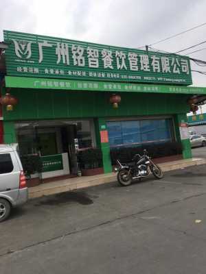 佰俐数码科技个体店电话（佰俐餐饮有限公司）