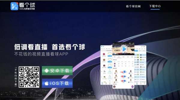 数码科技篮球直播视频下载（数码直播app）