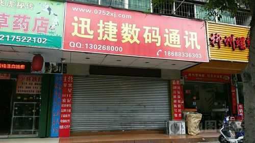 讯捷数码科技小店地址（讯捷科技官网）-图1