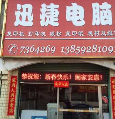 讯捷数码科技小店地址（讯捷科技官网）-图2