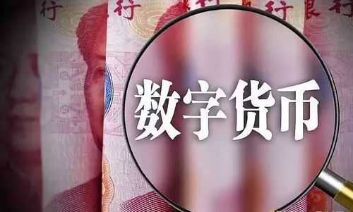 数码科技货币资金（数码视讯数字货币）-图1