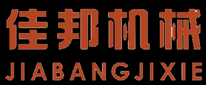 佳邦数码科技控股集团官网（佳邦机械设备有限公司）-图1