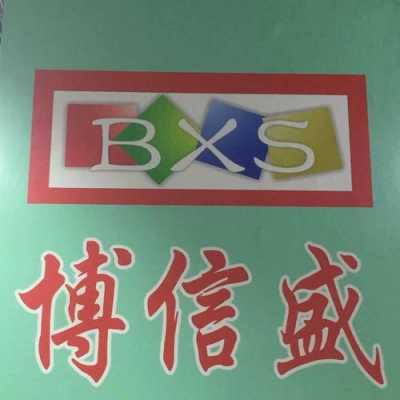 信优数码科技招聘信息网（信优云数码专营店怎么样）-图2