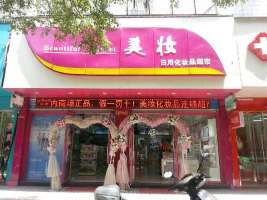 拼多多美美数码科技（拼多多美多美妆专营店）-图2