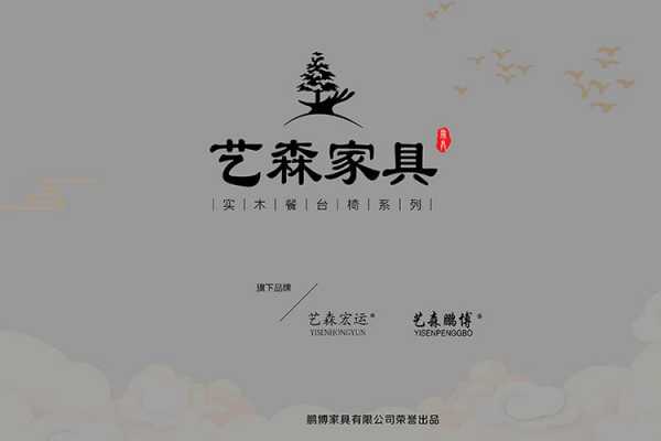 深圳市艺森数码科技（艺森木业有限公司）-图2