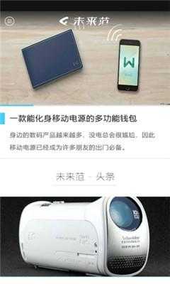 数码科技资讯软件下载安装（数码科技app）-图3