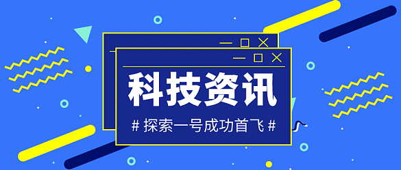 数码科技资讯公众号推荐（数码科技资讯公众号推荐怎么写）-图1