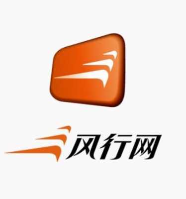 风行数码科技直播（风行科技是什么app）-图2