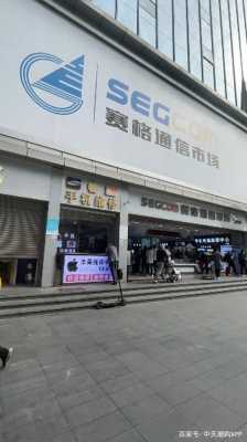 昆明数码科技手机店在哪里（昆明数码城哪个最大）-图3