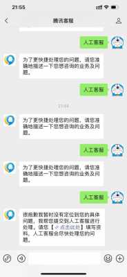 腾旭数码科技（腾旭人工电话）-图2