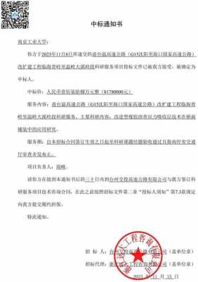 数码科技公示（数码科技最新中标信息 采招网）-图2