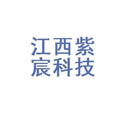 沈阳紫宸数码科技招聘（沈阳紫晨文化传媒有限公司）-图1