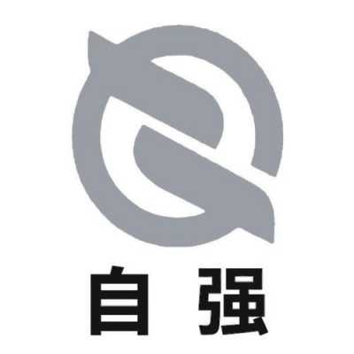 自强数码科技怎么样啊（自强公司）-图3