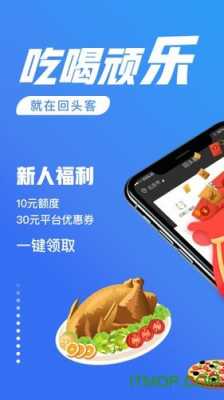 回头客数码科技（回头客app）