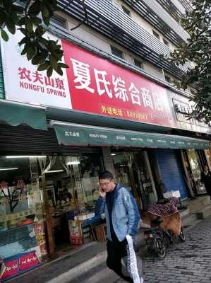 夏氏数码科技店铺地址（夏氏餐馆）